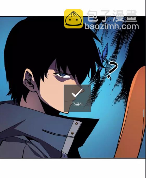 🍘我独自升级 第29话 人和魔兽 第45页