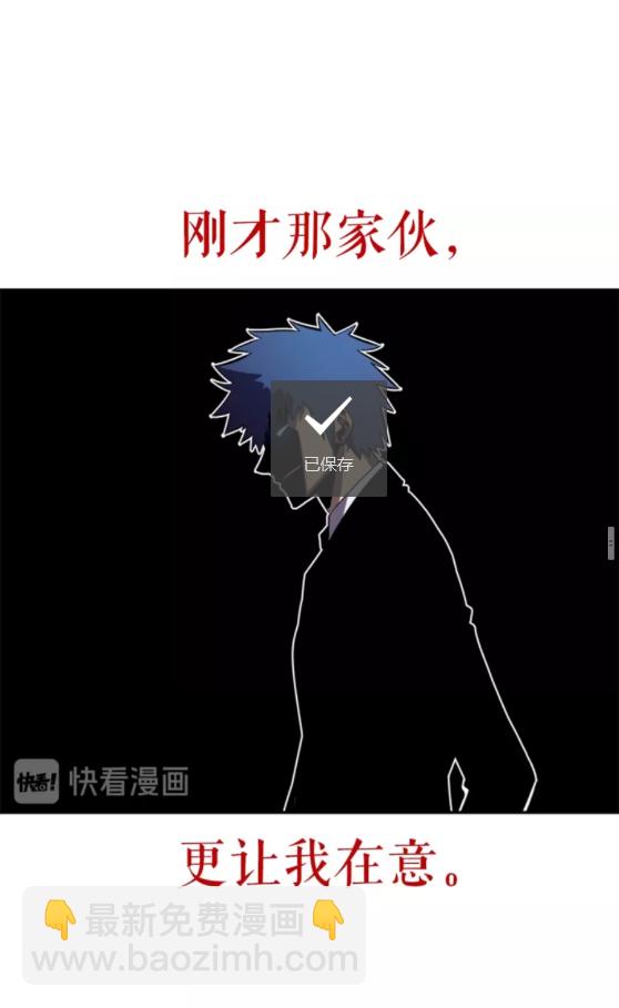 🍘我独自升级 第29话 人和魔兽 第48页