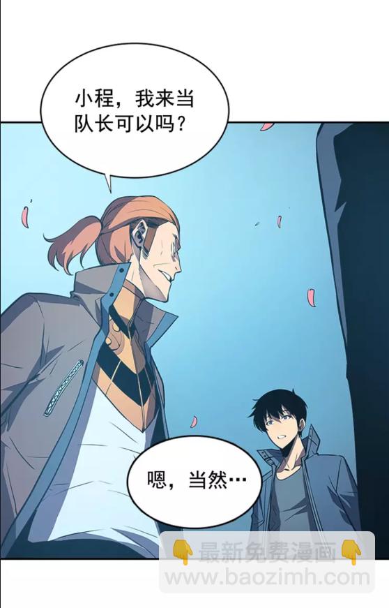 🍘我独自升级 第29话 人和魔兽 第6页