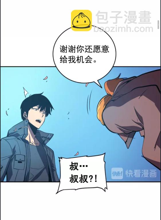 🍘我独自升级 第29话 人和魔兽 第7页