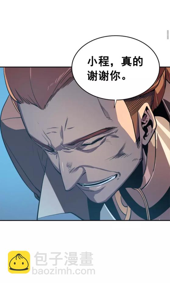 🍘我独自升级 第29话 人和魔兽 第9页