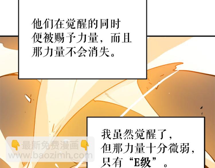 🍘我独自升级 第5话 地下城的规则 第12页