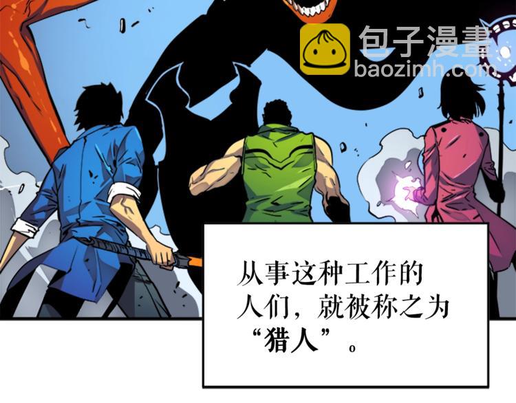 🍘我独自升级 第5话 地下城的规则 第17页
