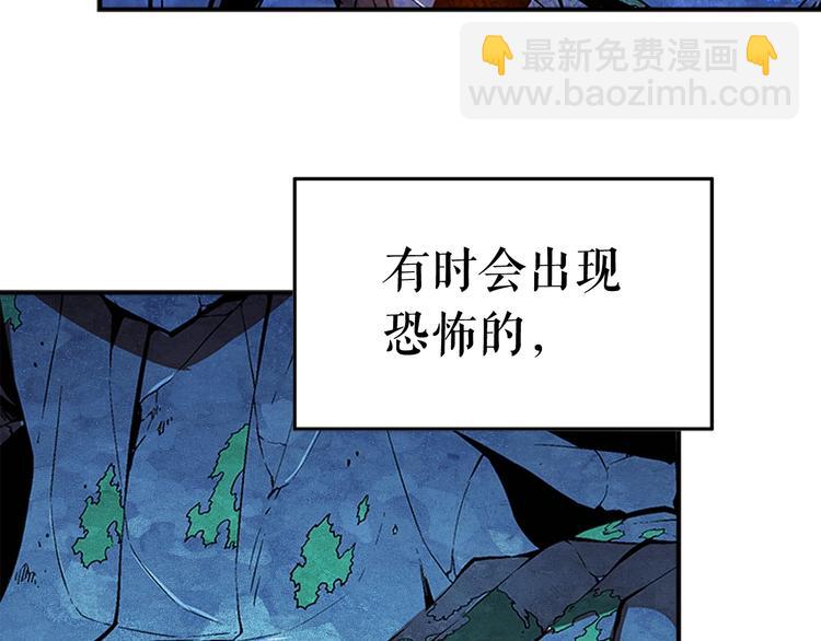 🍘我独自升级 第5话 地下城的规则 第20页