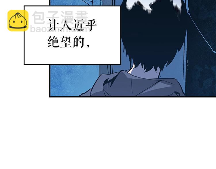 🍘我独自升级 第5话 地下城的规则 第22页