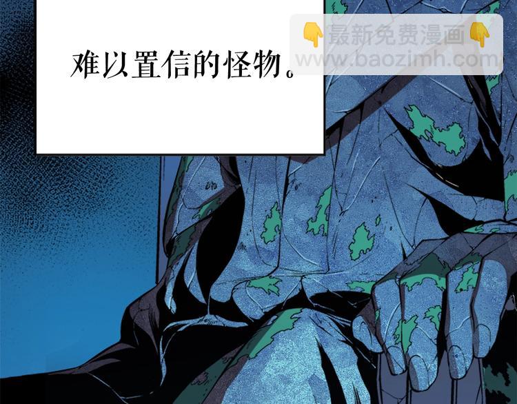 🍘我独自升级 第5话 地下城的规则 第24页