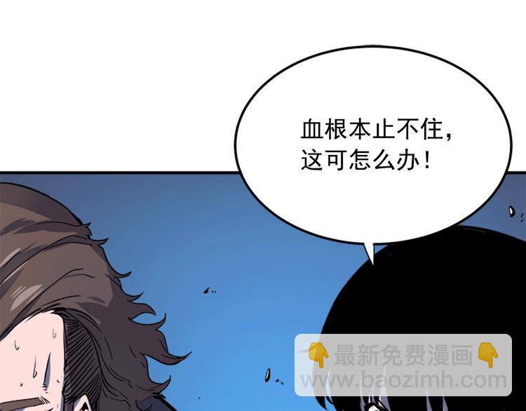 🍘我独自升级 第5话 地下城的规则 第27页