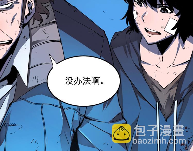 🍘我独自升级 第5话 地下城的规则 第28页