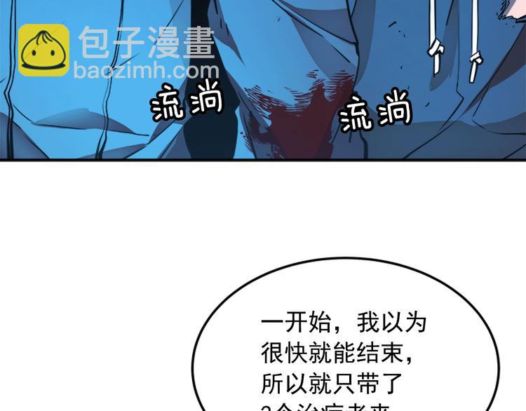 🍘我独自升级 第5话 地下城的规则 第29页