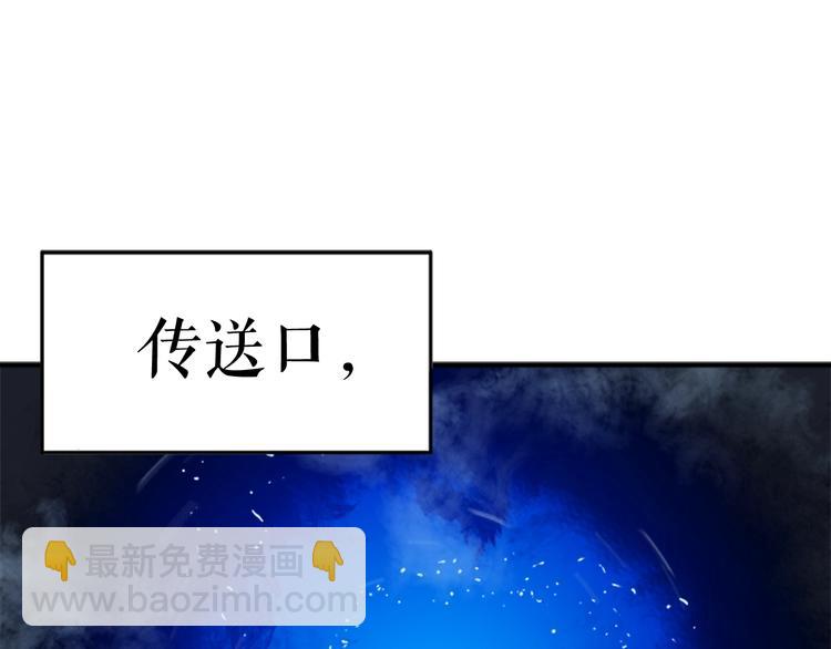 🍘我独自升级 第5话 地下城的规则 第3页