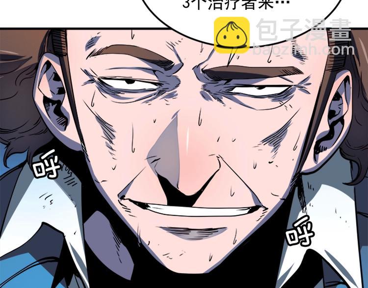 🍘我独自升级 第5话 地下城的规则 第30页