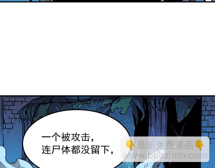 🍘我独自升级 第5话 地下城的规则 第31页