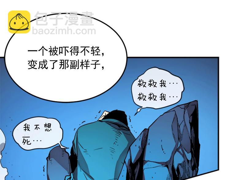 🍘我独自升级 第5话 地下城的规则 第33页