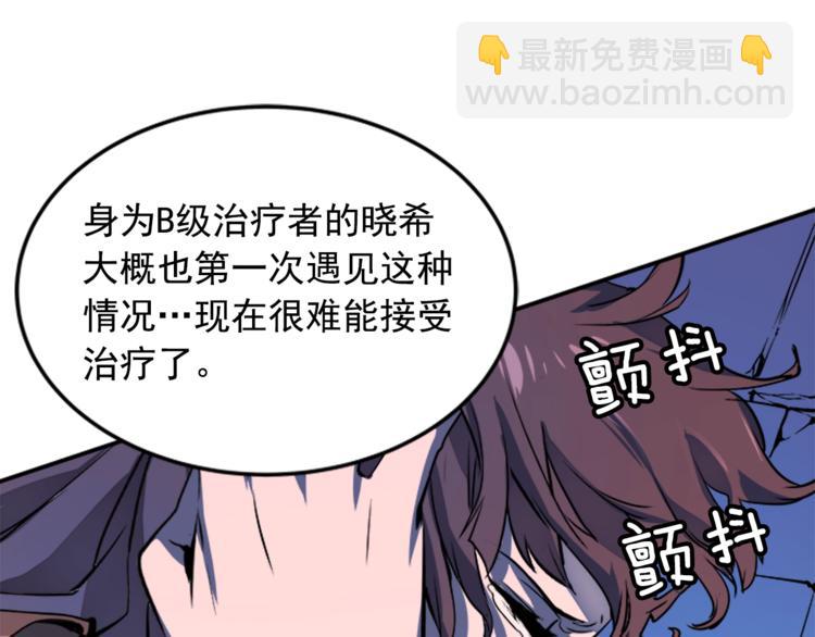 🍘我独自升级 第5话 地下城的规则 第35页