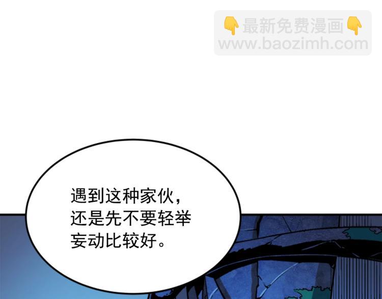 🍘我独自升级 第5话 地下城的规则 第37页