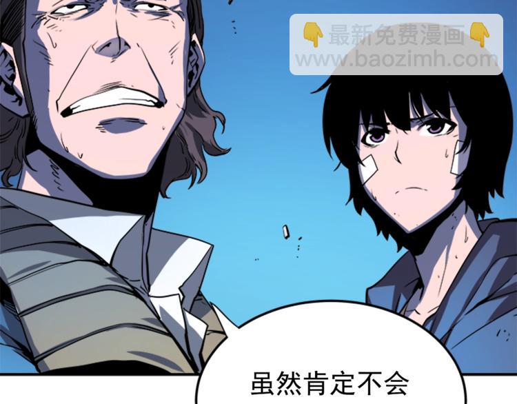 🍘我独自升级 第5话 地下城的规则 第40页