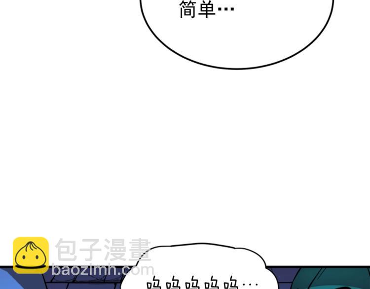 🍘我独自升级 第5话 地下城的规则 第41页