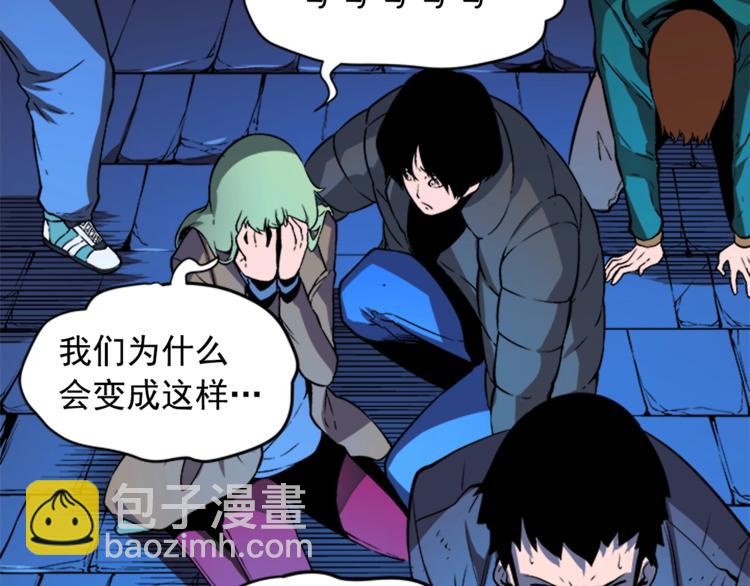 🍘我独自升级 第5话 地下城的规则 第42页