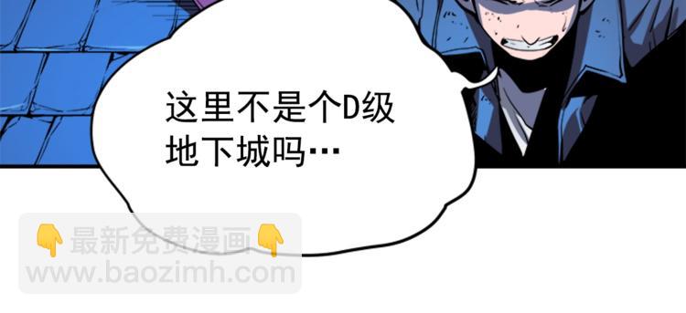 🍘我独自升级 第5话 地下城的规则 第43页