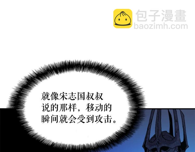 🍘我独自升级 第5话 地下城的规则 第44页