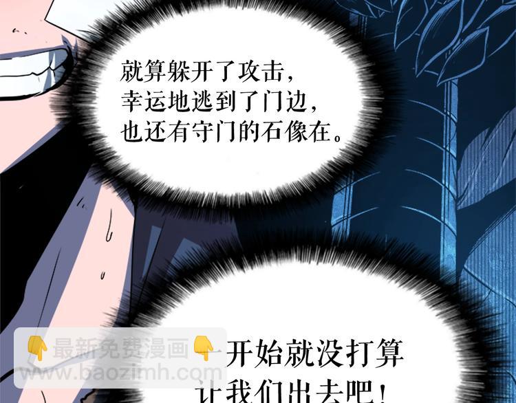 🍘我独自升级 第5话 地下城的规则 第46页