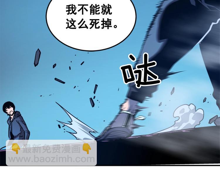 🍘我独自升级 第5话 地下城的规则 第49页