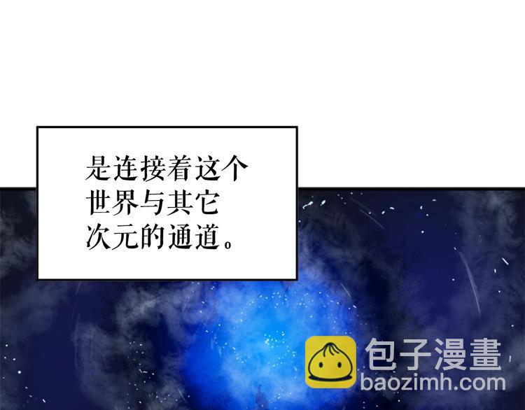 🍘我独自升级 第5话 地下城的规则 第5页