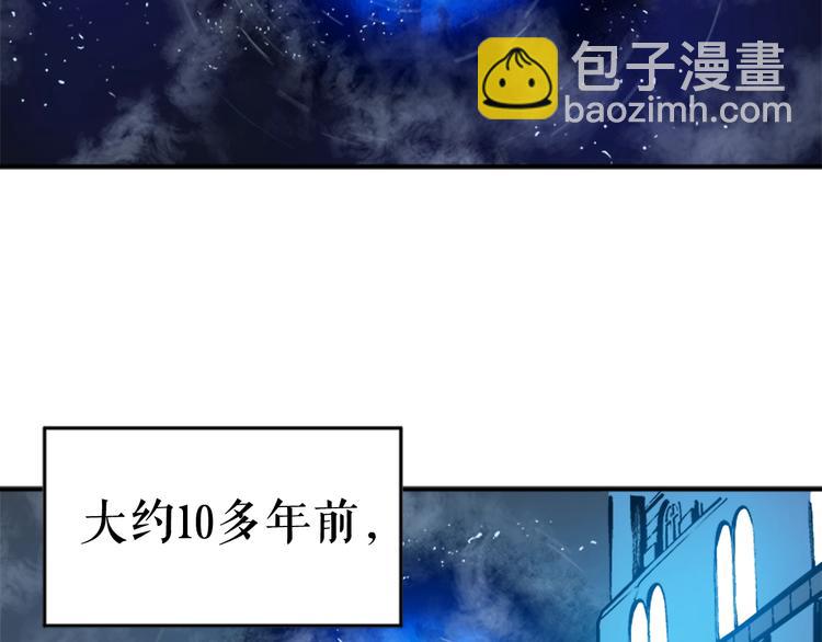 🍘我独自升级 第5话 地下城的规则 第6页