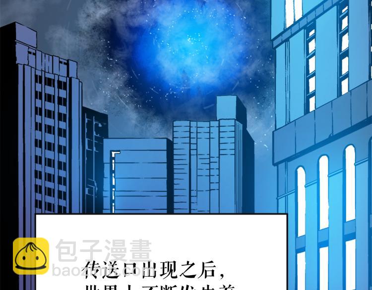 🍘我独自升级 第5话 地下城的规则 第7页