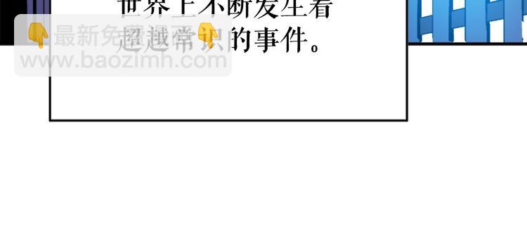 🍘我独自升级 第5话 地下城的规则 第8页