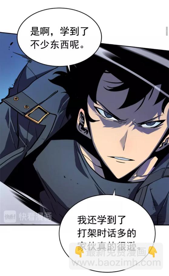 🍘我独自升级 第33话 杀气技能 第11页