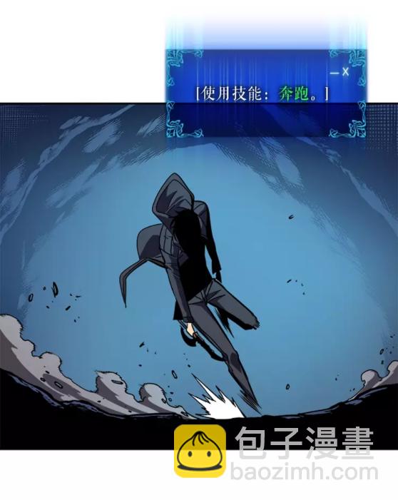 🍘我独自升级 第33话 杀气技能 第12页
