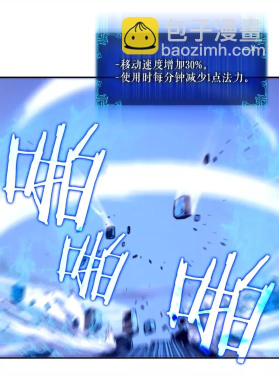 🍘我独自升级 第33话 杀气技能 第13页