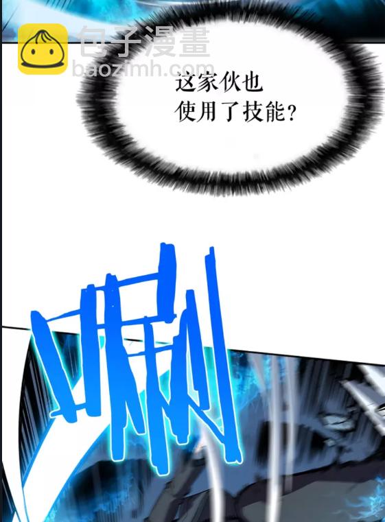🍘我独自升级 第33话 杀气技能 第17页