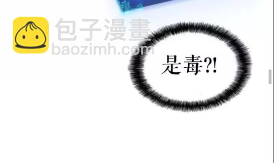 🍘我独自升级 第33话 杀气技能 第21页