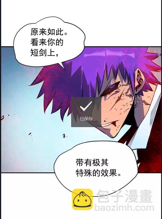 🍘我独自升级 第33话 杀气技能 第22页