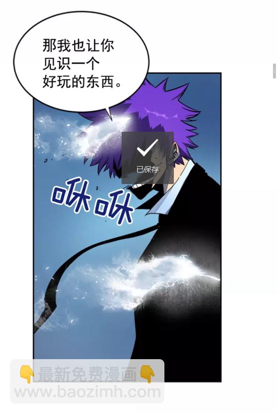 🍘我独自升级 第33话 杀气技能 第26页