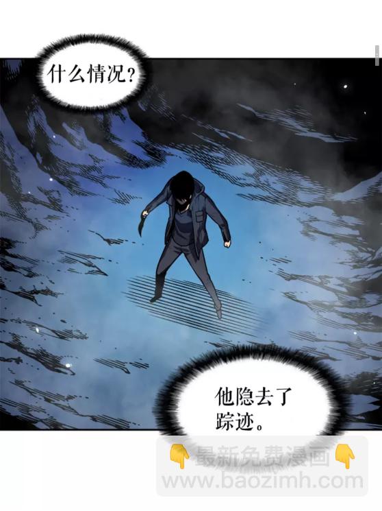 🍘我独自升级 第33话 杀气技能 第29页