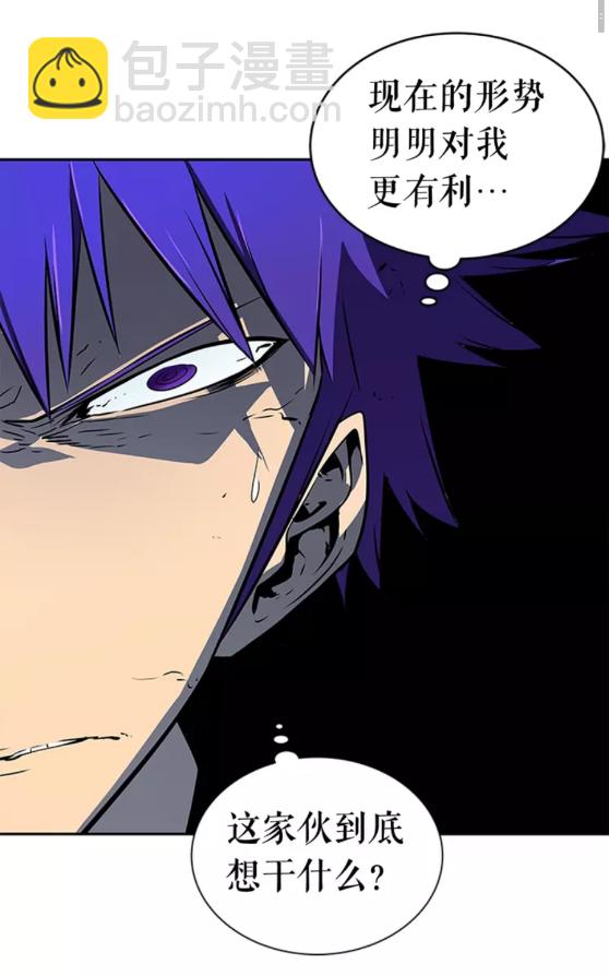 🍘我独自升级 第33话 杀气技能 第3页