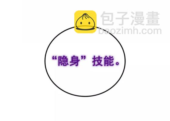 🍘我独自升级 第33话 杀气技能 第32页