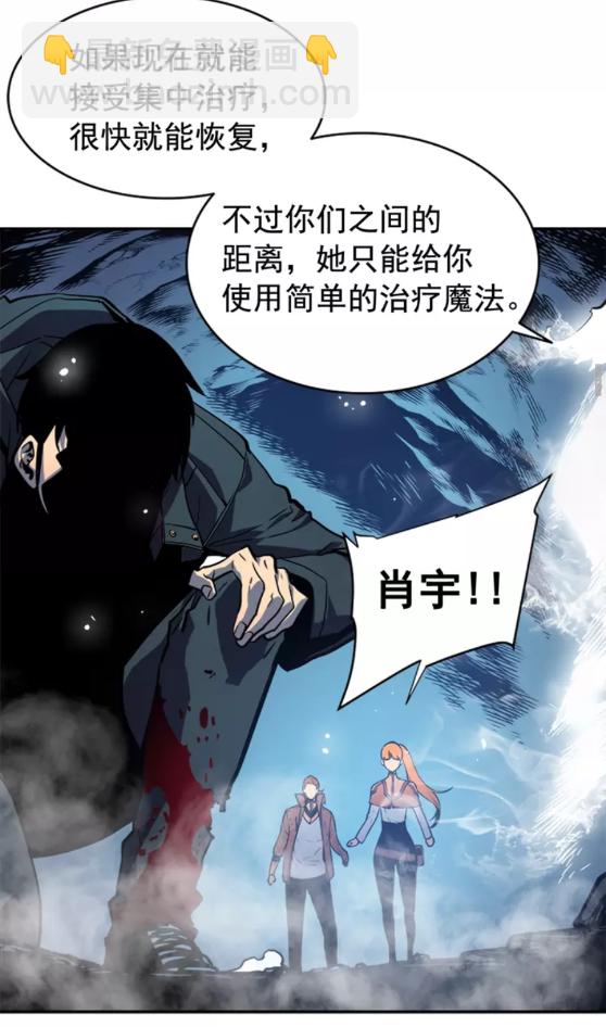 🍘我独自升级 第33话 杀气技能 第38页