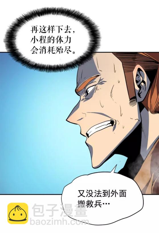 🍘我独自升级 第33话 杀气技能 第41页