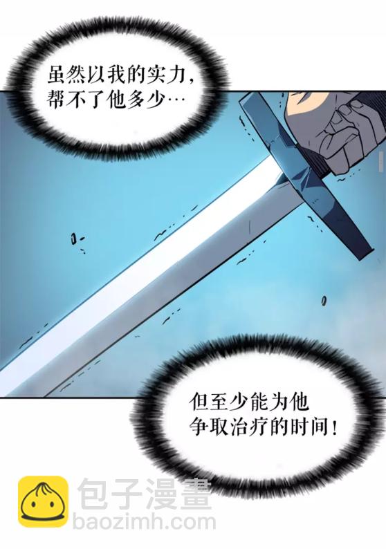 🍘我独自升级 第33话 杀气技能 第42页