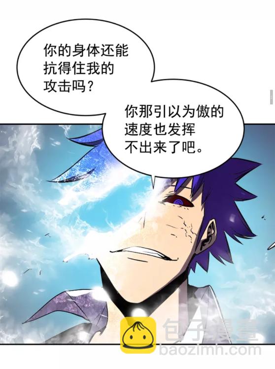 🍘我独自升级 第33话 杀气技能 第43页
