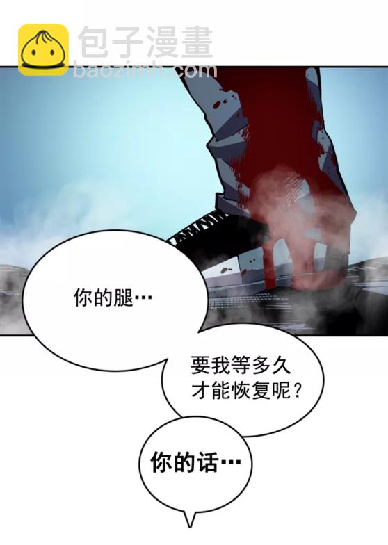 🍘我独自升级 第33话 杀气技能 第44页