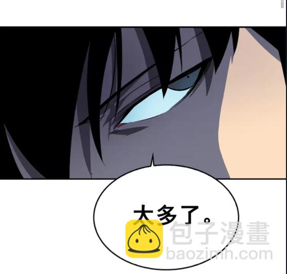 🍘我独自升级 第33话 杀气技能 第45页