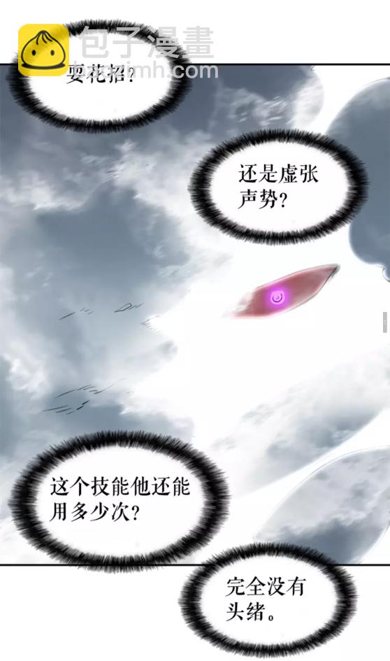 🍘我独自升级 第33话 杀气技能 第50页