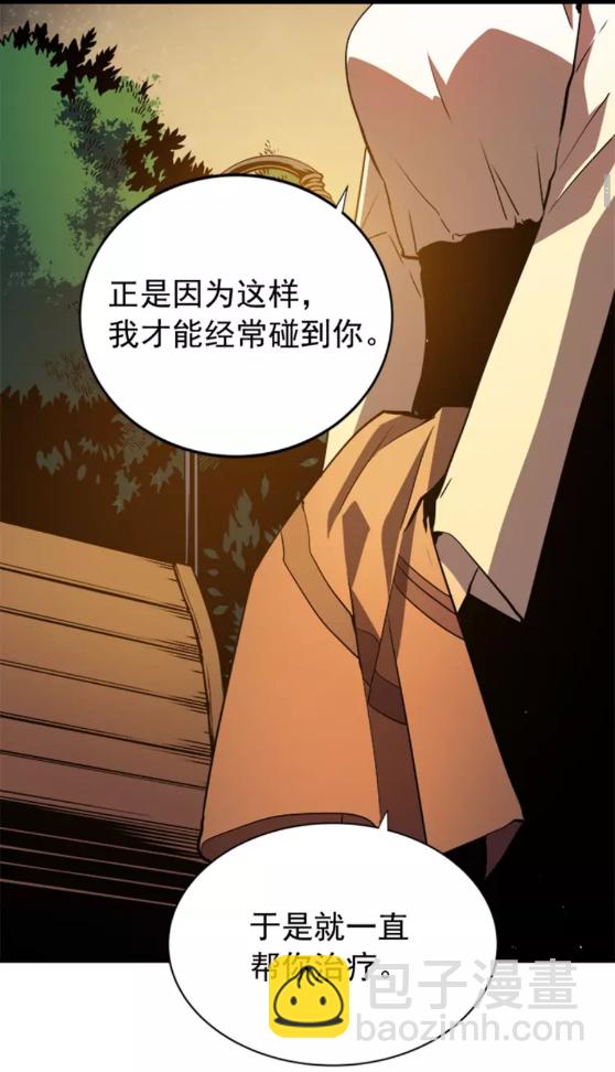 🍘我独自升级 第35话 待遇优厚的组团 第11页