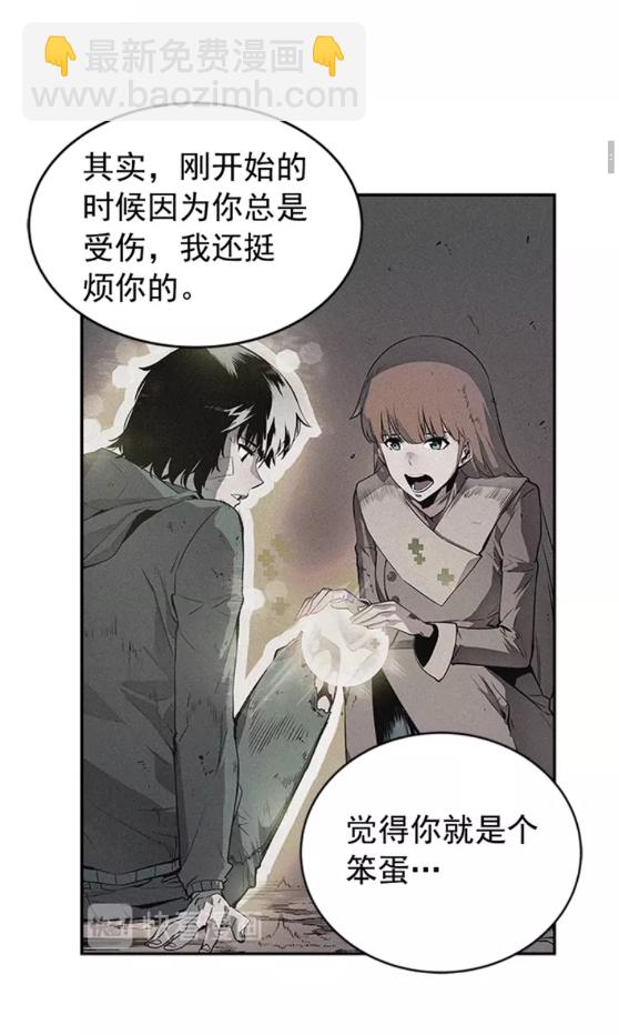 🍘我独自升级 第35话 待遇优厚的组团 第12页