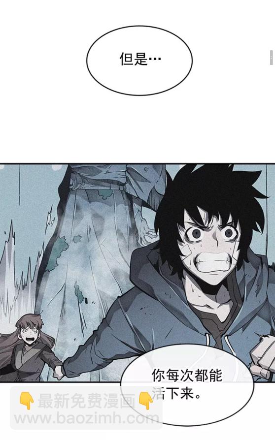 🍘我独自升级 第35话 待遇优厚的组团 第13页